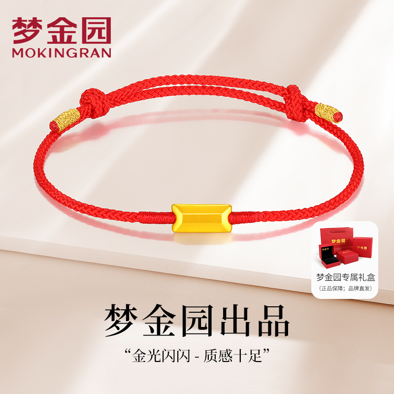 梦金园黄金暴富小金条本命红绳手串女时尚小金砖足金手链