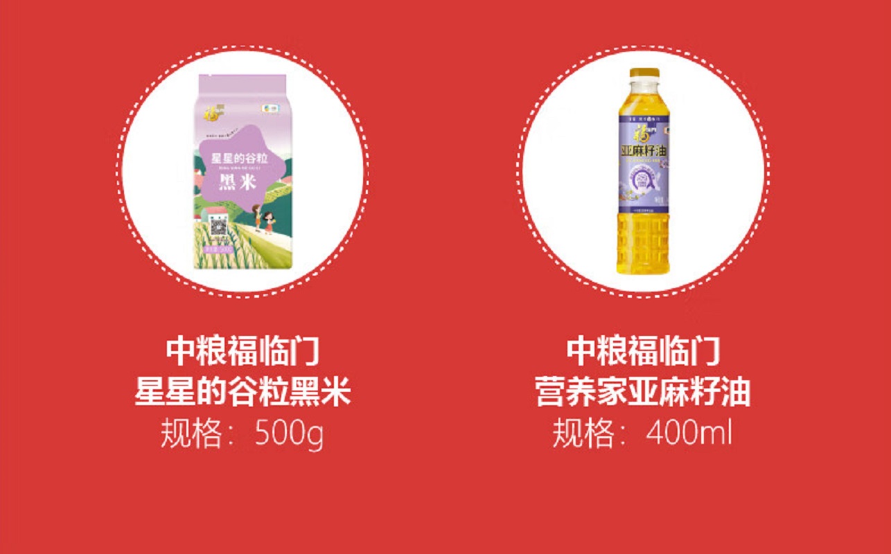 福临门中粮福到家安康礼3.8kg+400ml(黑龙江长粒香米+高筋小麦粉+圆面条+谷粒小米+谷粒黑米+亚麻籽油)高清大图