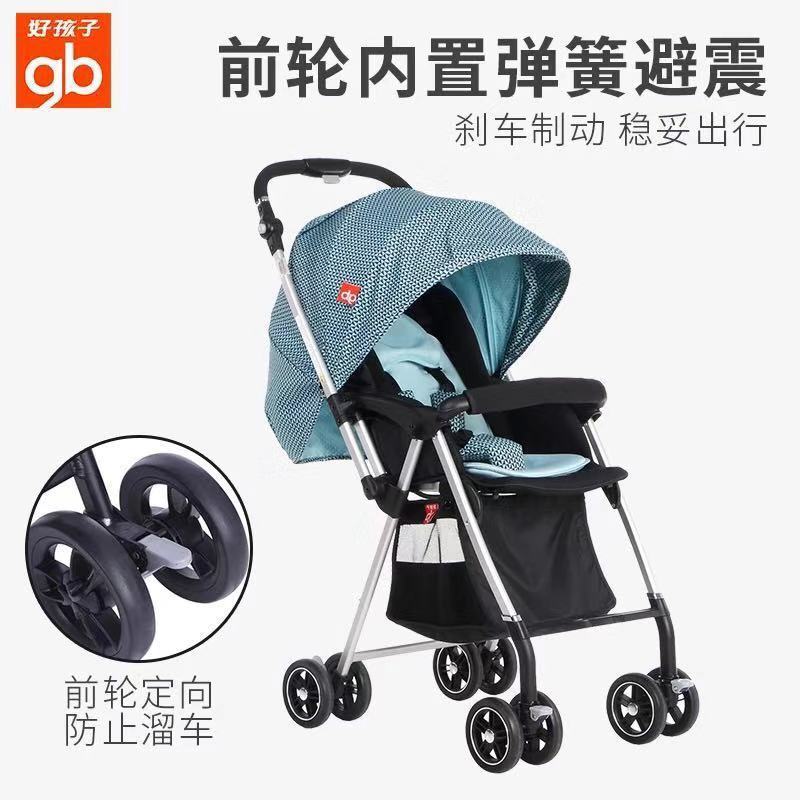 好孩子婴儿推车超轻便携可坐躺折叠避震新生儿BB车蜂鸟C826