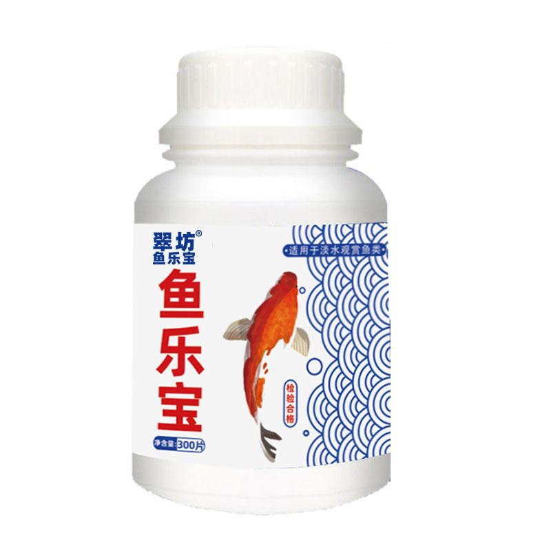鱼乐宝除氯气鱼缸净水剂水族水质稳定剂自来水免晒水困水观赏鱼用高清大图