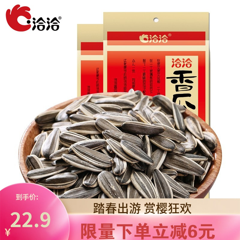 洽洽 Chacheer 坚果 洽洽 香瓜子160g 4袋 葵瓜子葵花籽零食恰恰瓜子特产炒货食品 价格图片品牌报价 苏宁易购洽洽旗舰店
