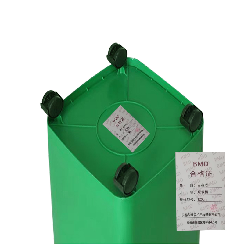 百名迖 垃圾桶 大号分类垃圾桶 120L 个高清大图