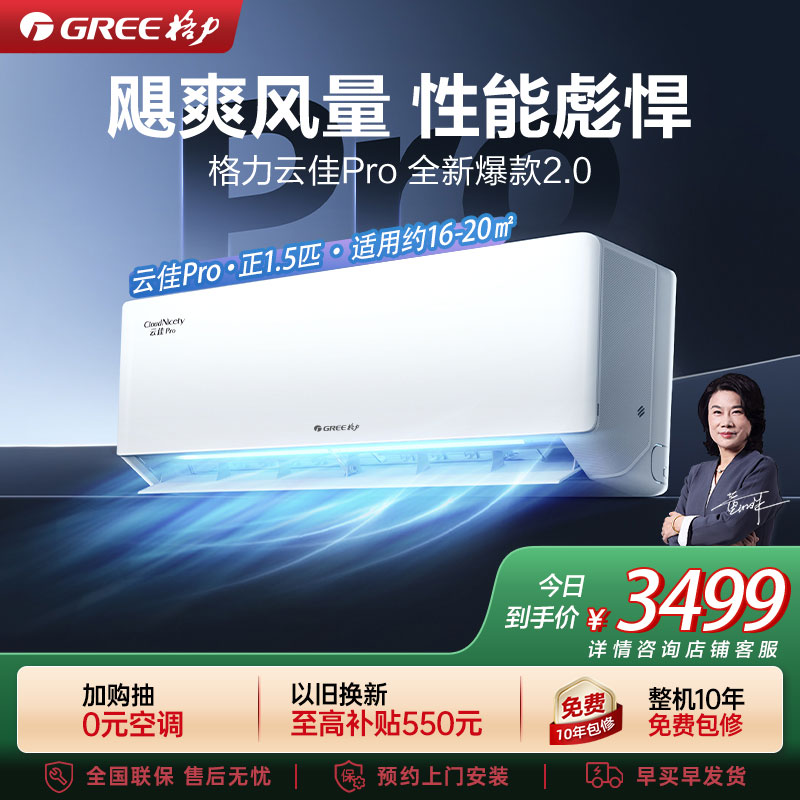 空调格力KFR-35GW/NhMa1BG