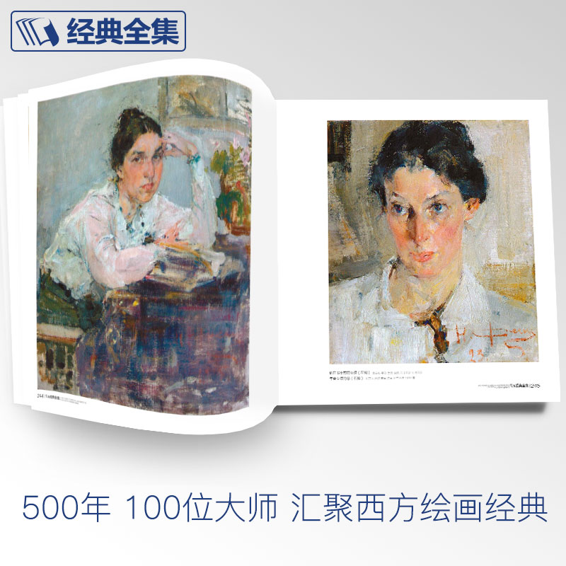 [正版]经典全集 500年大师经典色彩人物 油画肖像头像半身像技法佛洛依德佐莫里索马奈萨金特恩原作高清画册精选教程书籍高清大图