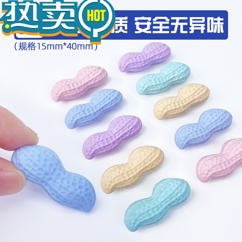 绿彩虹光橡皮擦得干净创意仿真花生橡皮便携小巧造型可爱网红小学生文具用品 [升级材质 安全无异味]30个装