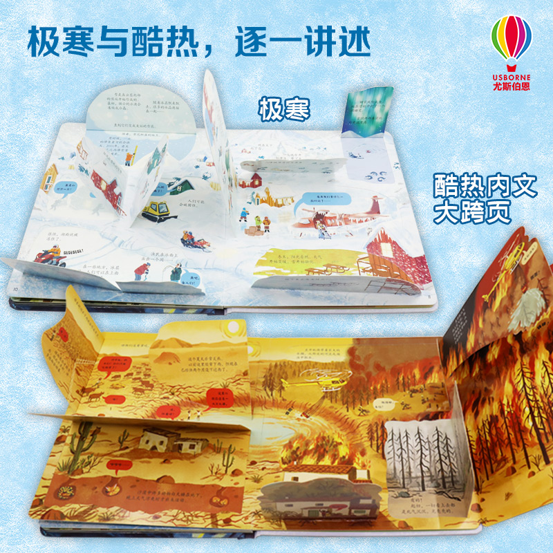 醉染图书揭秘恶劣天气9787544864619高清大图