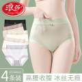 浪莎冰丝内裤女2025新款夏季薄款抗菌无痕高腰收腹提臀纯棉三角夏