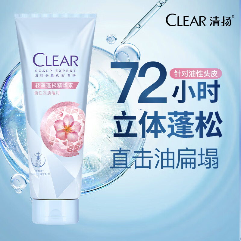 清扬头皮护理润养蓬松润发精华素380G高清大图