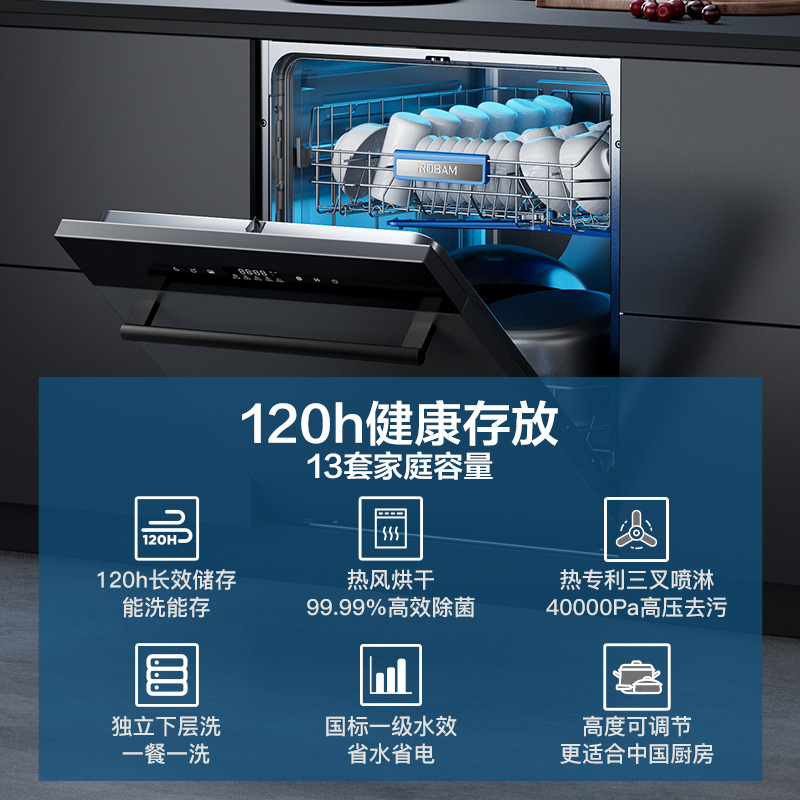 [新品]老板WB792XH嵌入式家用洗碗机 13套除菌碗柜 全自动智能洗消一体热风烘干分层洗洗碗机