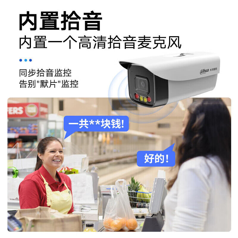 大华(DAHUA) DH-P20A1 1080P 3.6mm 200万 台 监控摄像头高清大图