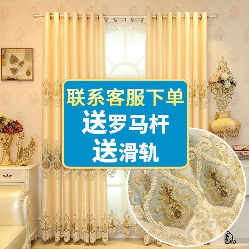 家柏饰(CORATED)新款遮阳布窗帘遮光简约现代欧式窗纱成品定制落地窗客厅卧室送杆 罗曼金色-布帘 4.0米X2.7米一1片（打孔）可改短送杆轨2米
