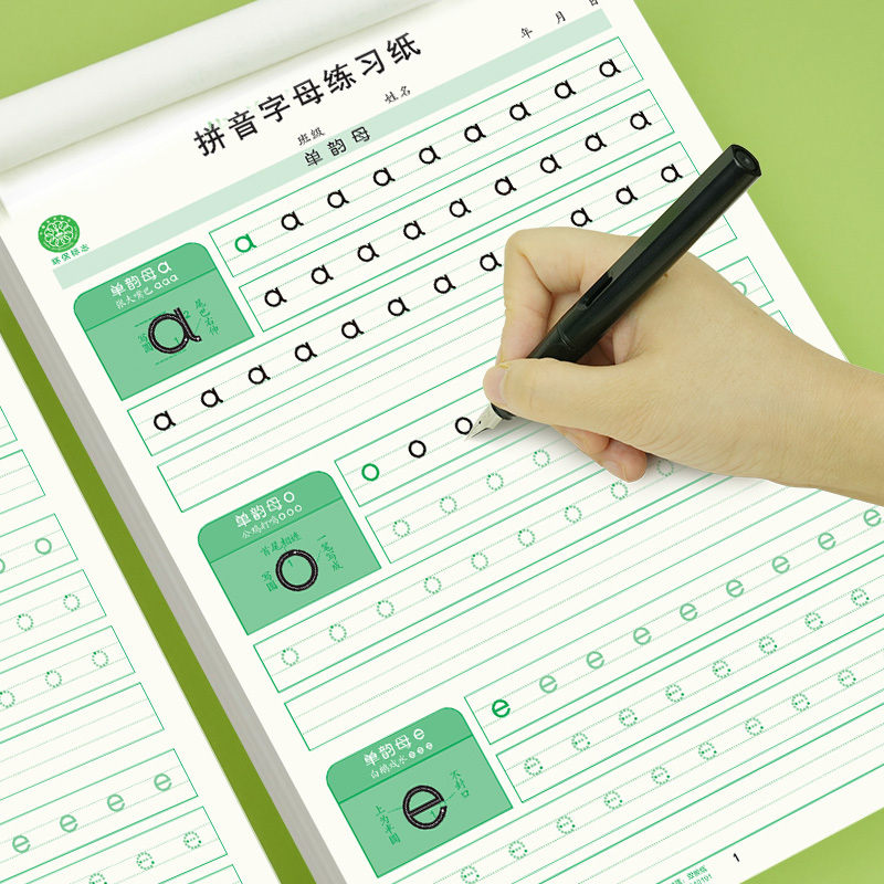 [8本]1年级上同步字帖+拼音+控笔+笔画一二+偏旁一二三 [正版]笔画笔顺练字帖控笔训练初学者练习字帖练字写字入门一年