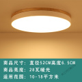 苏宁放心购卧室吸顶灯北欧暖光原木过道灯具简约阳台房间led圆形超薄客厅灯_3 默认尺寸 圆Φ52cm28瓦暖光