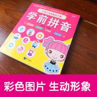 儿童学拼音教材 学前班学拼音书 汉语拼音练习册音格音调声母韵母整体认读 小学入学准备方案 启蒙教育幼小衔接书幼儿园大班一