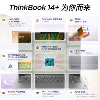 ThinkPad联想笔记本电脑ThinkBook 14+ 英特尔Evo 14英寸轻薄办公本 13代i5-13500H 16G 512G 2.8K 90Hz