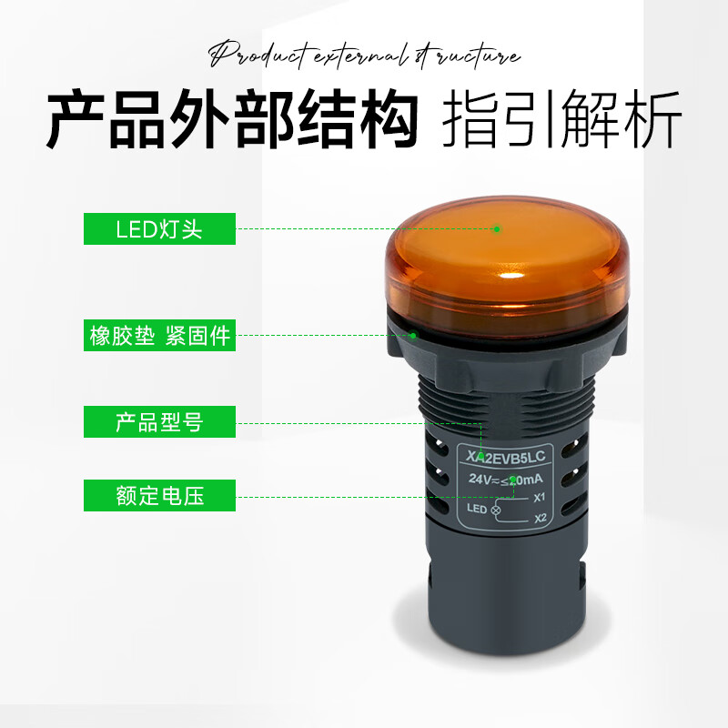 施耐德XA2EVM5LC黄色指示灯 一个高清大图