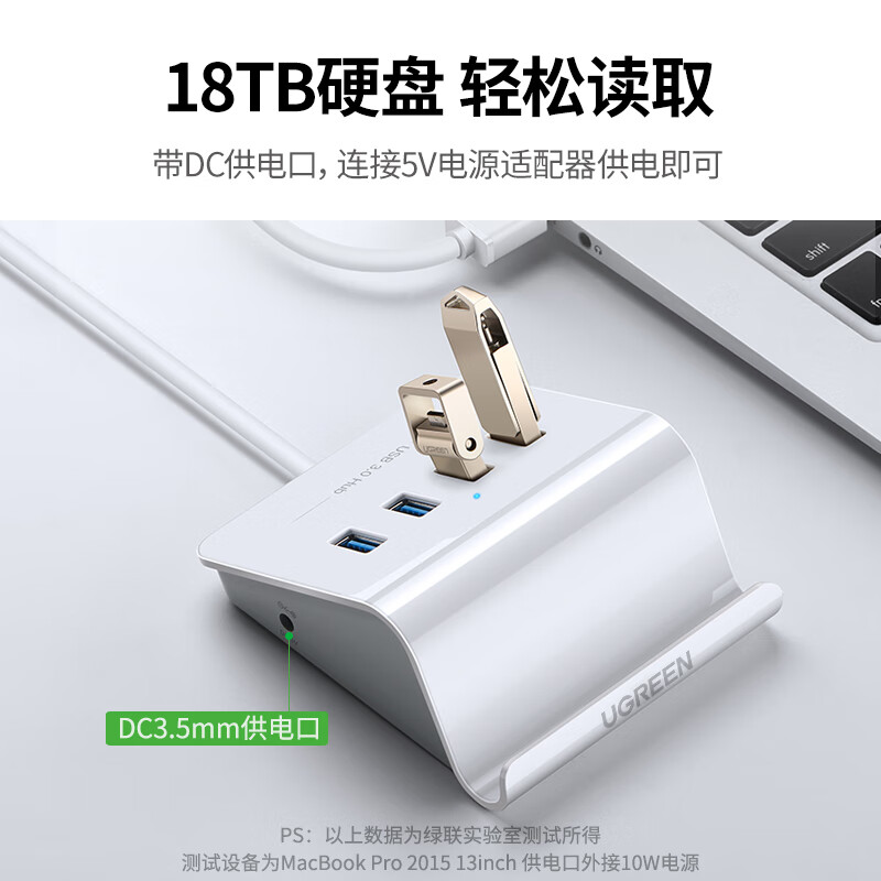 绿联(UGREEN) 40441 USB3.0分线器4口HUB集线器1.5米 个 扩展坞高清大图