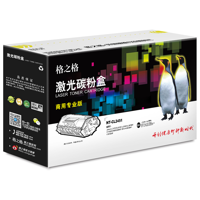 格之格(G&G) NT-CL2451 商专版黑色粉盒LT-2451