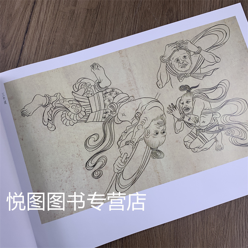 [正版]荣宝斋画谱216白描临摹部分张大千绘荣宝斋出版社张大千临摹敦煌壁画图册画稿
