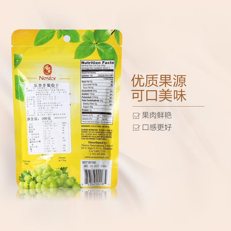 [酸甜无添加]乐事多(Nestor)天然大颗葡萄干 100g/袋 果干 蜜饯 果脯 烘焙原料 零食 美国进口 进口葡萄干