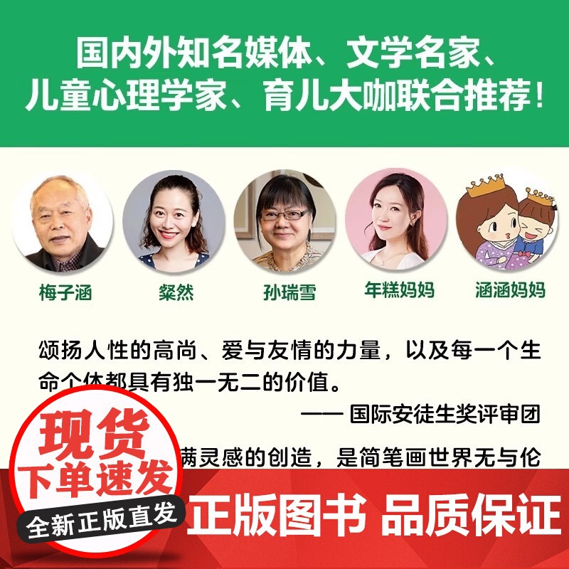 [出版社]呱呱自信的青蛙弗洛格全17册 3-6岁孩子儿童自我认知情绪管理人际交往简笔画绘本亲子阅读幼儿园课外阅读 成长故高清大图