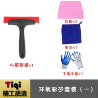 水性环氧彩砂施工工具套装填缝剂填缝瓷砖美缝施工工具海绵牛筋刮 套装一
