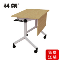 科朔 条桌折叠桌长条会议桌翻版桌会议桌1800W*500D*750H FT-23518
