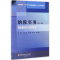 [M]纳税实务-9787550428263