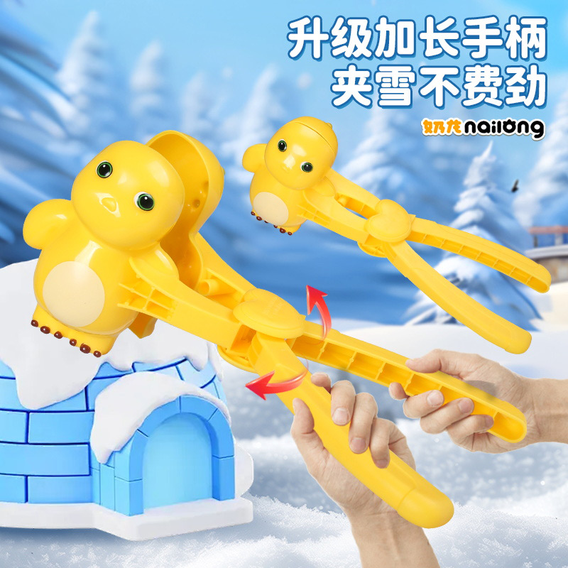 奶龙雪球夹高清大图