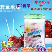240支*2盒装 家用鱼骨带毛刷胶牙签线超细塑料牙线棒剔牙线牙缝刷
