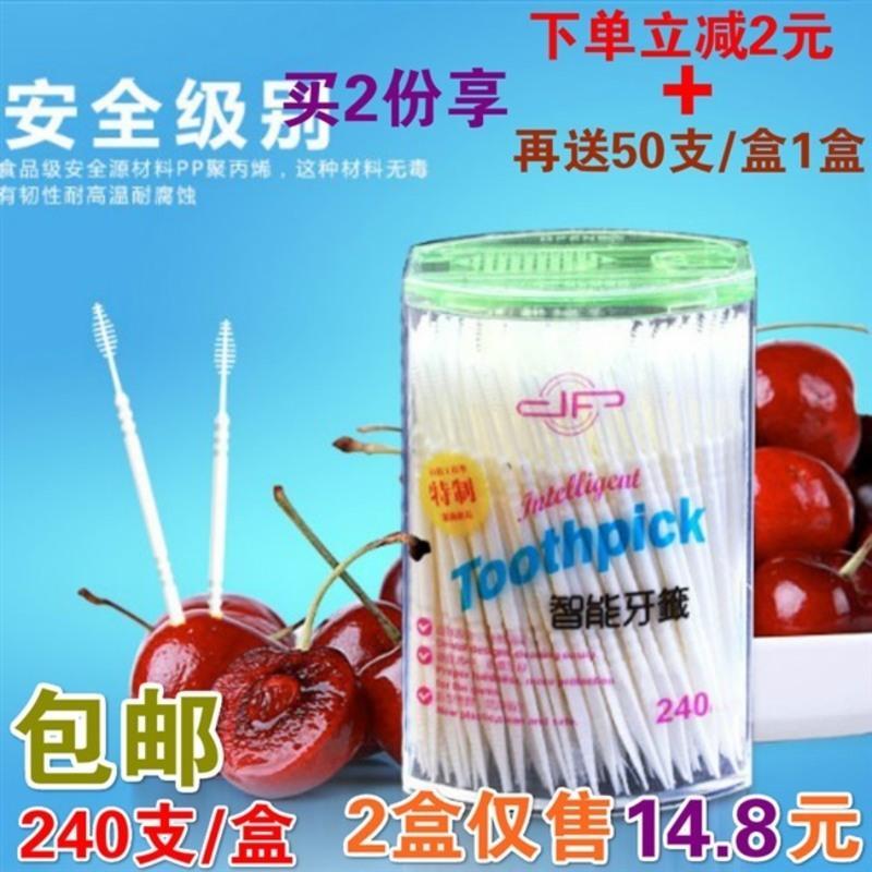 240支*2盒装 家用鱼骨带毛刷胶牙签线超细塑料牙线棒剔牙线牙缝刷