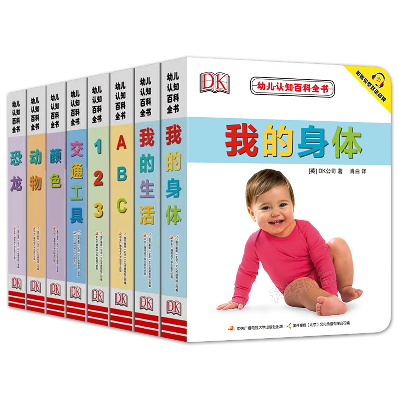 幼儿认知百科全书—恐龙 [正版] DK幼儿认知百科全书8册 早教书幼儿启蒙中英文dk绘本0-3岁宝宝看图识字图画高清大图