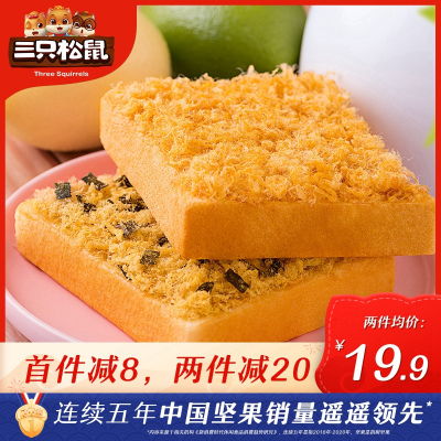 新品【三只松鼠_海苔肉松味吐司520g/整箱】休闲食品营养早餐面包