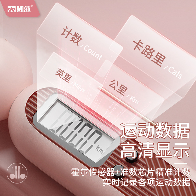 凯速智能计数负重钢丝有绳+无绳两用跳绳