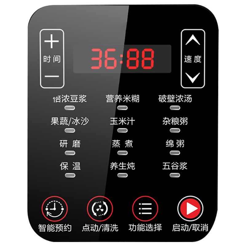 /破壁机加热家用全自动无渣豆浆机多功能免过滤料理机|升级款【红色】16大功能+冷打杯