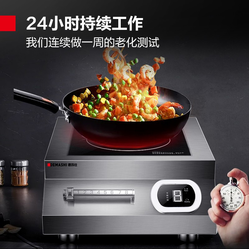 德玛仕DEMASHI商用电磁炉6000W大功率不锈钢商业火锅电池炉平面商用电磁灶 IH-TT-6000W(380V)高清大图
