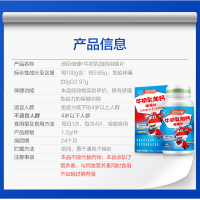 汤臣倍健牛初乳加钙咀嚼片60片 儿童钙片青少年牛乳钙片学生儿童增强免疫力钙片