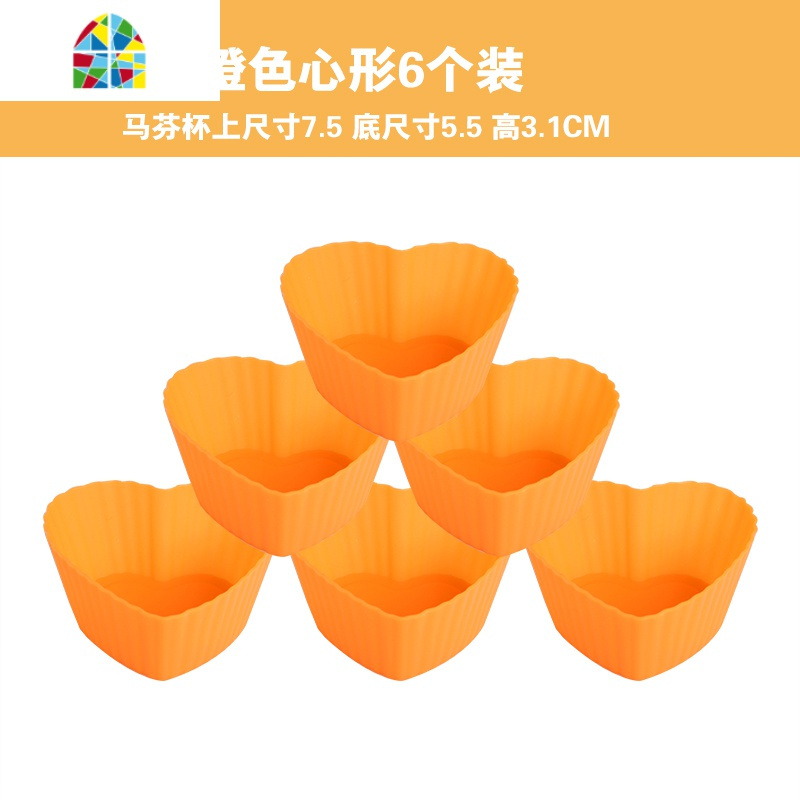 蛋糕模具不粘膜家用食品级硅胶烘焙可高温戚风蛋糕固定底工具套装 FENGHOU 心形橙色6个装
