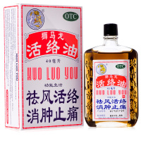 香港狮马龙 活络油 40ml 祛风活络 消肿止痛 活血化瘀 风湿痛关节炎 跌打损伤 关节酸痛 手足麻木外用止痛