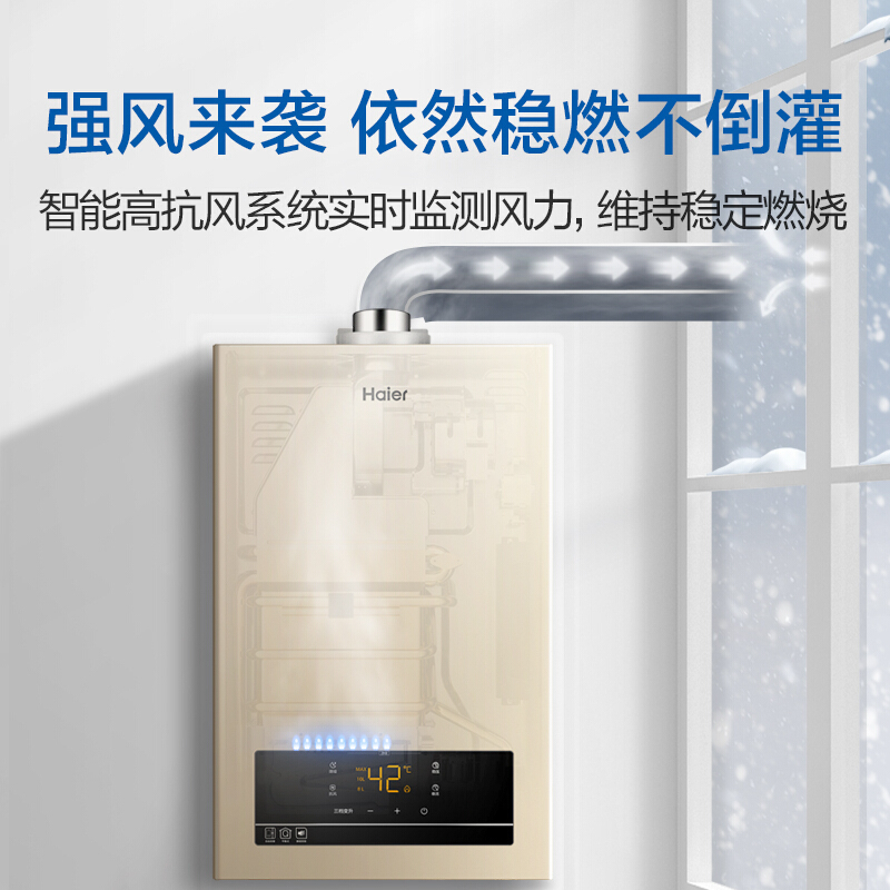 海尔(Haier)燃气热水器13升JSG25-13ZH3(12T)天然气平衡式燃气热水器 精控恒温 智能变升 五重净滤