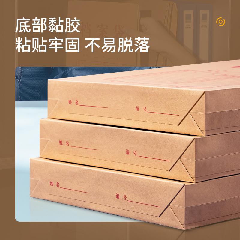 得力64104牛皮纸档案袋(280g-6cm)(黄)(10个/包)