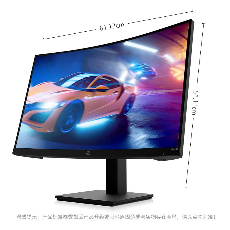 惠普(HP)X27QC 27英寸2K曲面电竞显示器 1500R 165Hz 1ms 游戏大屏显示屏幕 硬件滤蓝光爱眼护眼 Eyesafe低蓝光认证