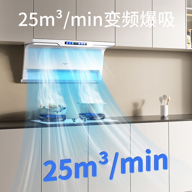 创维(Skyworth)顶侧一体抽油烟机Y716 7字型直流变频烟机 25立方爆炒大吸力大静压 脱排烟机 自清洗挥手智控