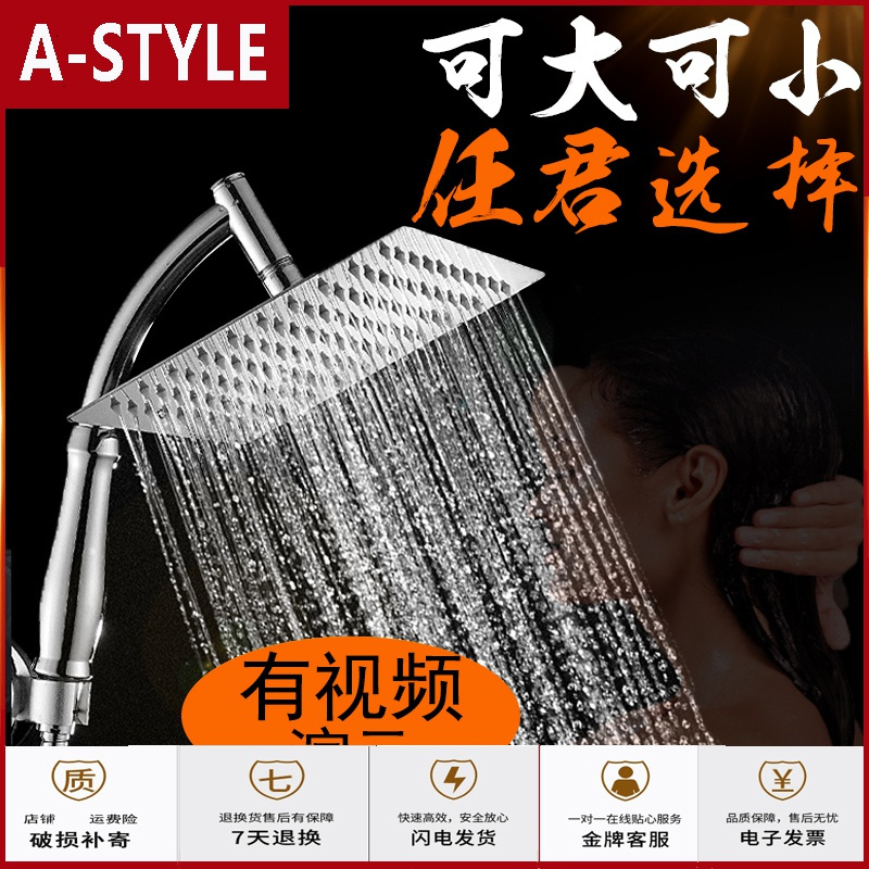 苏宁放心购手持增压顶喷浴室热水器淋雨喷头不锈钢大花晒莲蓬头淋浴花洒套装A-STYLE