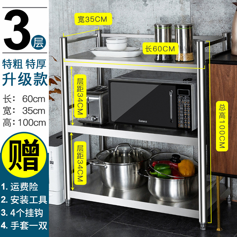 厨房置物架柜不锈钢橱柜家用放锅架子收纳储物架落地省空间多层式收纳层架三维工匠 长60宽35高100三层带围栏??加厚??下拉详情可抽奖