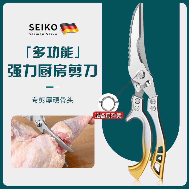 DF105 新款加厚强力锋利鸡骨剪【剪鸡骨克星轻松剖鱼肚】 210mm