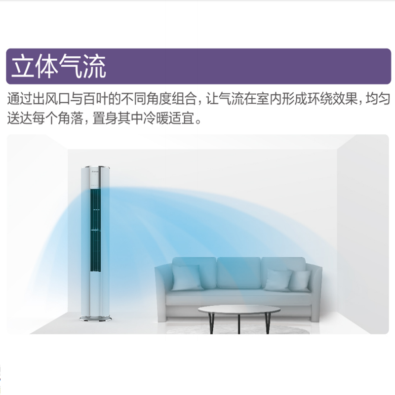 [预售,紫色]三菱重工2匹新1级能效立柜式冷暖变频空调 SRF50GDVDP 紫砂咖外观轻薄设计约21-34㎡制冷高清大图