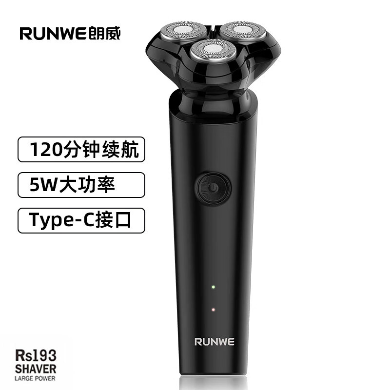 朗威电动剃须刀Rs193