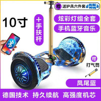 智能电动车双轮儿童小孩代步车成年两轮成人学生8-12自平衡车 10寸凤尾蓝[炫彩至尊顶配]+手扶杆