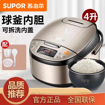 苏泊尔（SUPOR）智能电饭煲电饭锅 4L容量 球釜内胆 CFXB40FC59-75